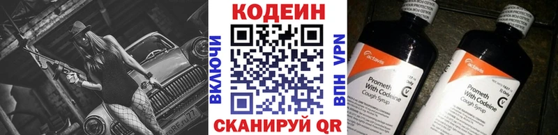 Кодеин напиток Lean (лин)  MEGA онион  Новоалександровск 
