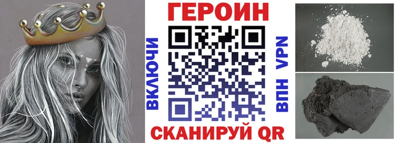 что такое наркотик  Новоалександровск  Героин герыч 