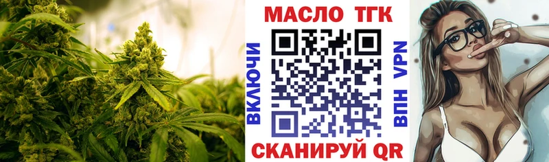ТГК гашишное масло  где можно купить   Новоалександровск 